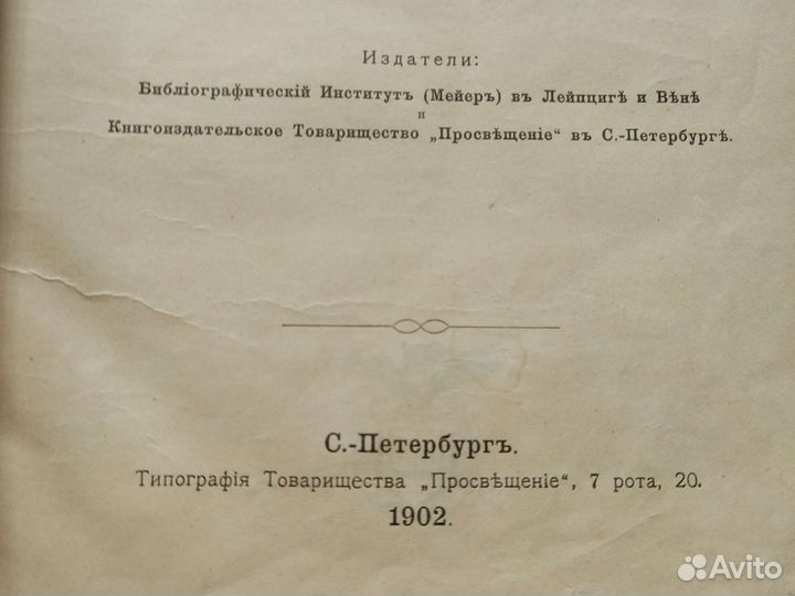 Букинистические книги