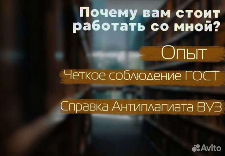 Диплом, курсовая работа, магистерская, рефераты