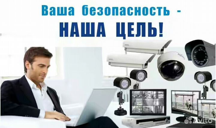 Видеонаблюдение, домофоны