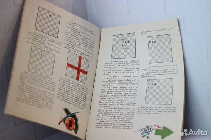 Шахматная азбука