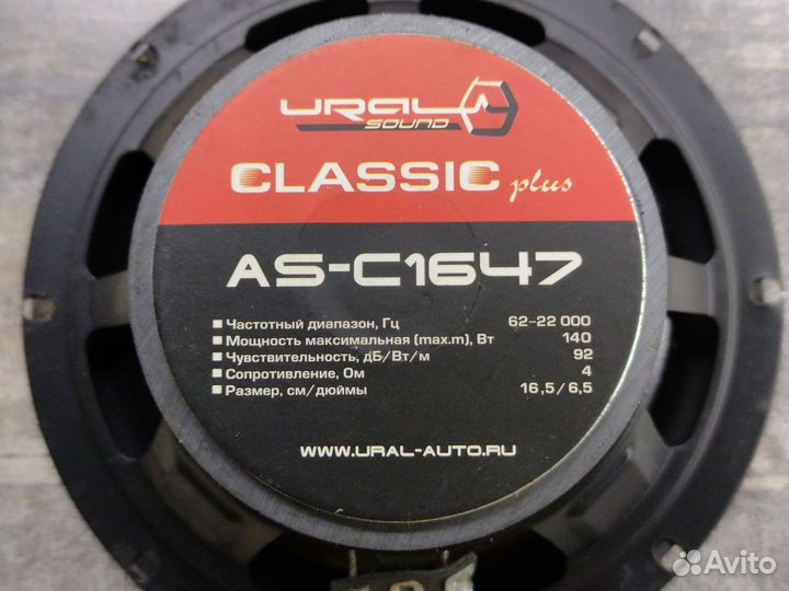 Динамики ural