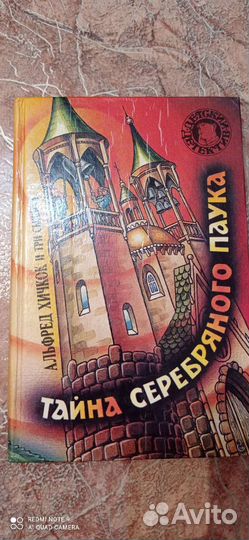 Книги детективы для детей