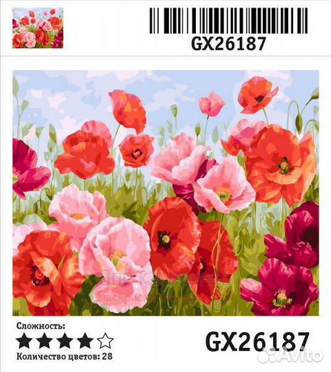 Картина по номерам 40x50 Цветущие маки на летнем п