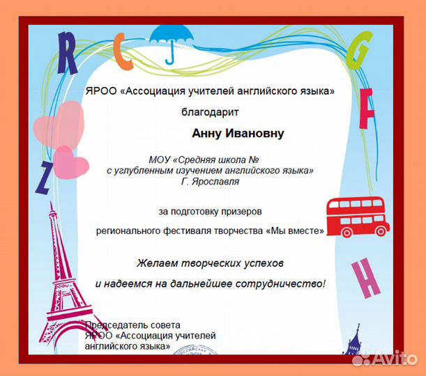 Репетитор по английскому языку