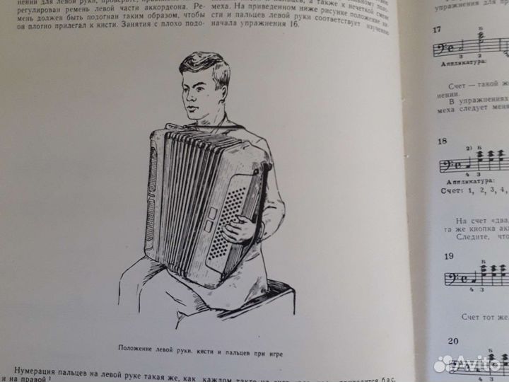 Самоучитель игры,музыка