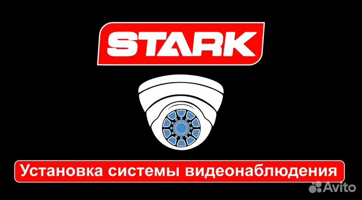 Установка камер видеонаблюдения