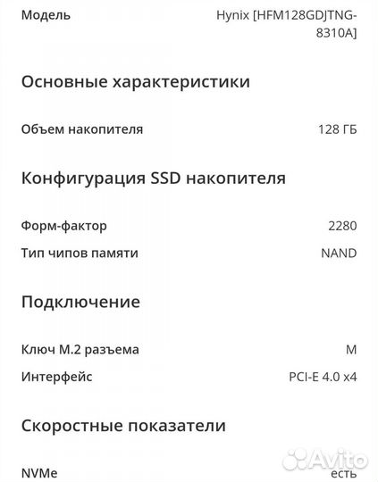 Hynix