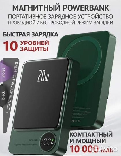 Повербанк magsafe