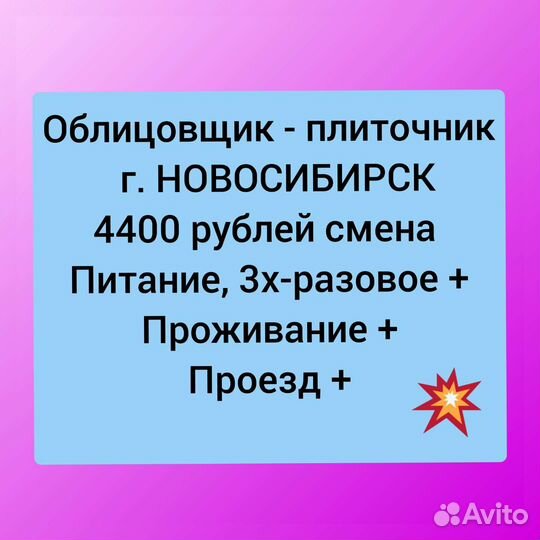 Плиточник облицовщик
