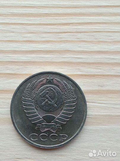 50 копеек СССР 1989,1990г.г