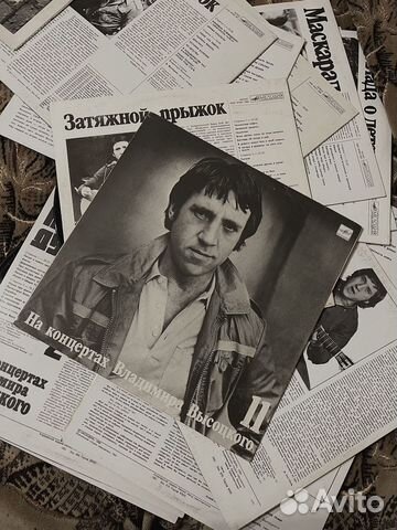 Виниловые пластинки Коллекция Высоцкий 19 шт