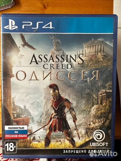 Assassins creed odyssey ps4