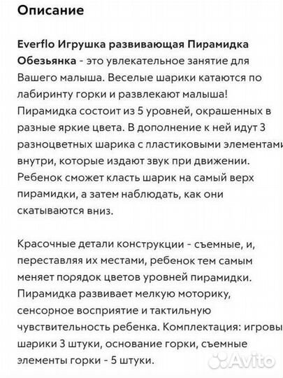 Развивающие игрушки для малышей