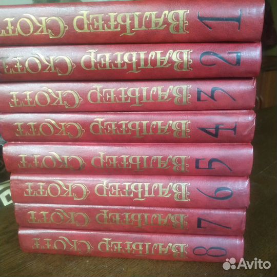 Вальтер Скотт 8 томов