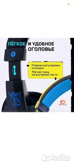 Игровые наушники