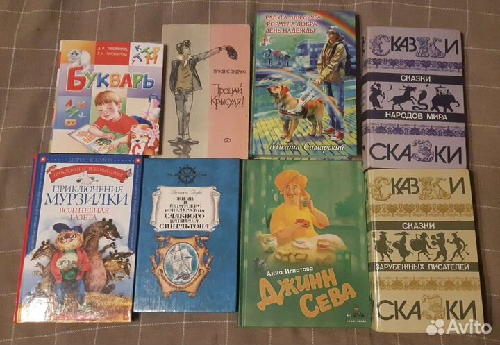 Детские книги