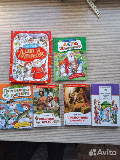 Детские книги