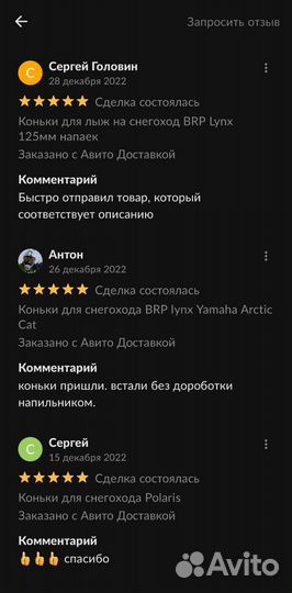Коньки для любого снегохода 125мм напаек