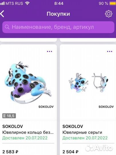 Серьги и кольца серебро