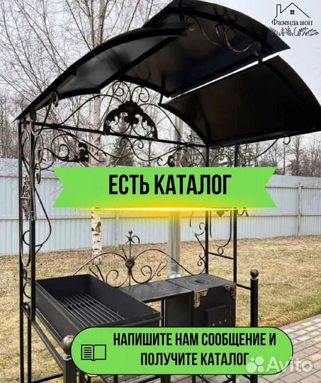 Мангал