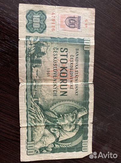 Корун чехословацкий