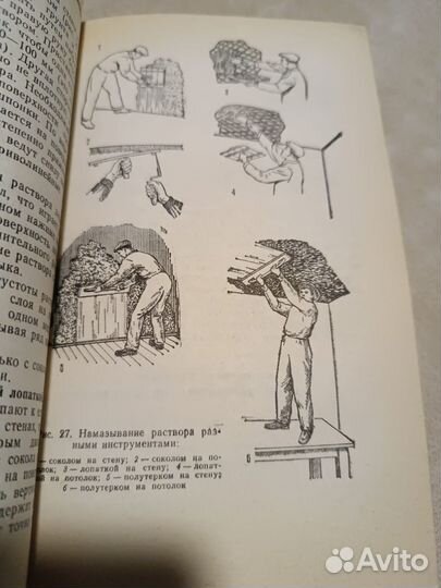 Шепелев А.М. Ремонт квартиры своими руками. 1983