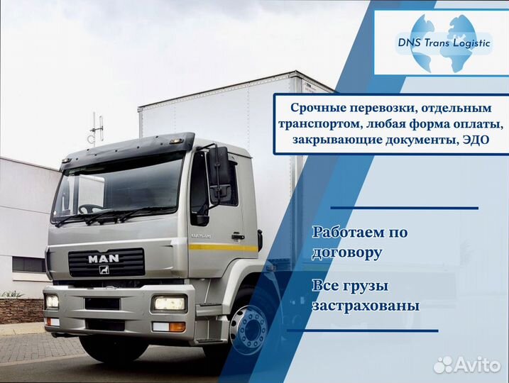 Грузоперевозки по стране от 200кг