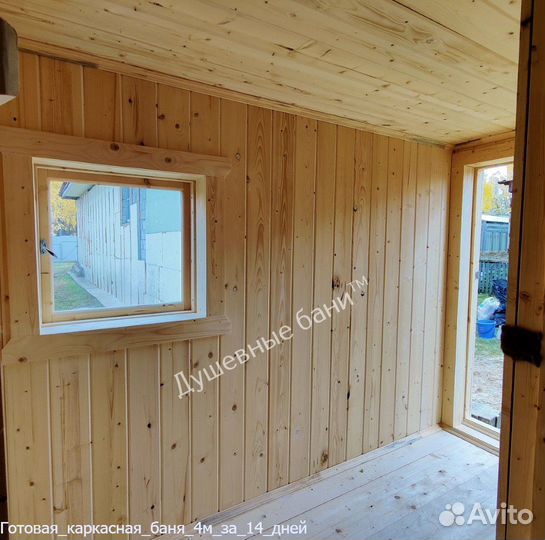 Каркасная готовая баня 4x4м Слоновая кость
