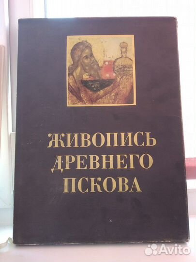 Живопись VAN gogh, Живопись Древнего Пскова