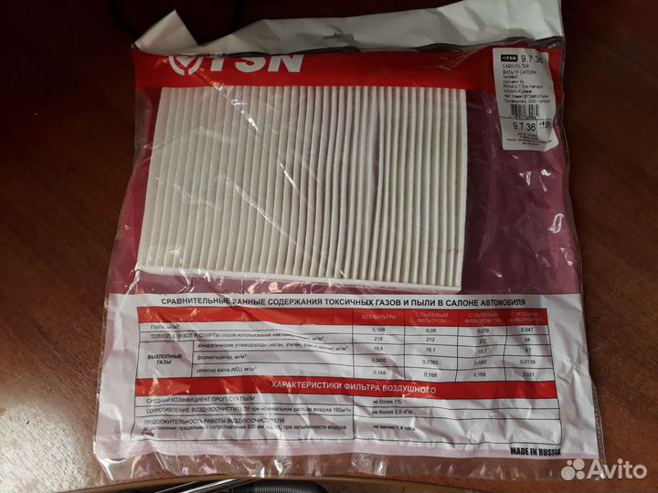 2 фильтра пылевых салонных TSN 9.7.36