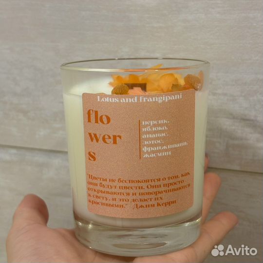 Ароматическая свеча