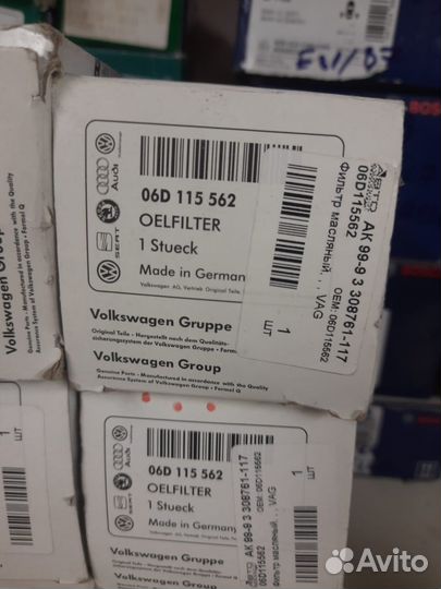 Фильтр масляный VAG 2.0 FSI/tfsi