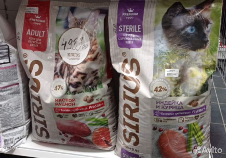 Сухие корма для кошек и собак(Сириус,ProPlan,айо)