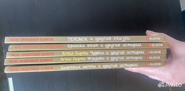 Детские книги 5шт., изд-во «Гелеос»