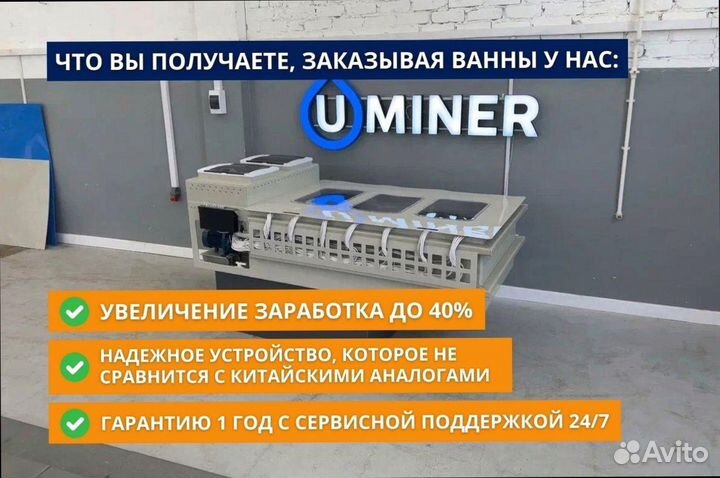 Ванна охлаждения 12s19 с доработками