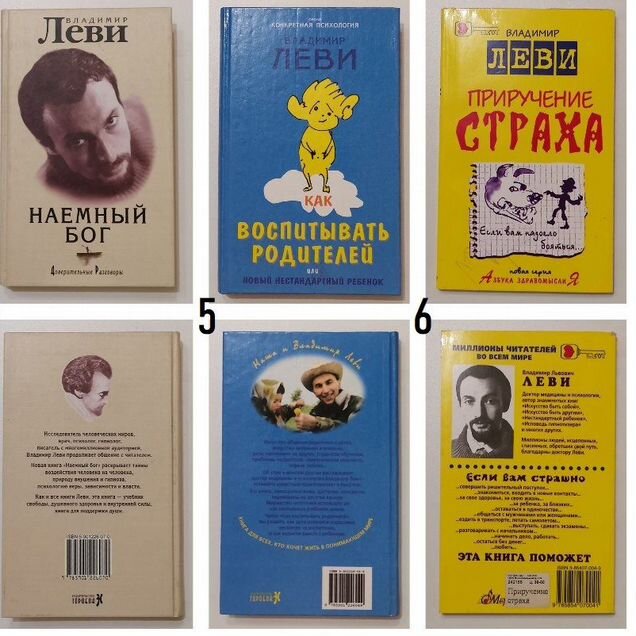Психология Леви книги