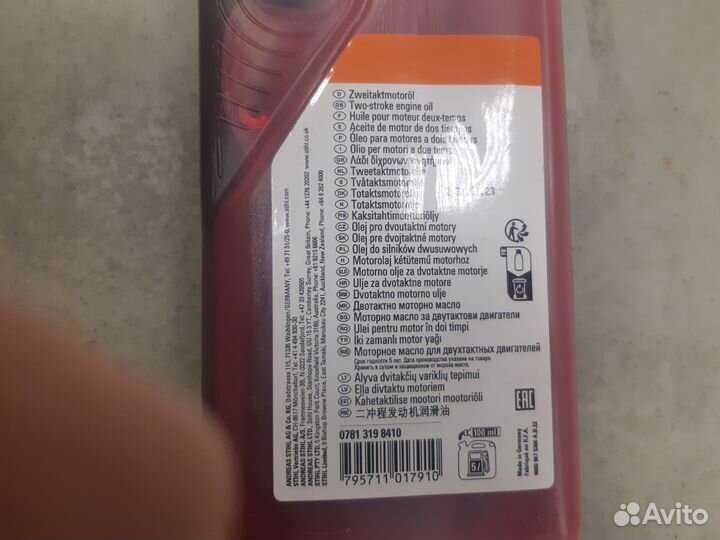 Масло для 2-х тактное stihl HP, 1 лОригинал