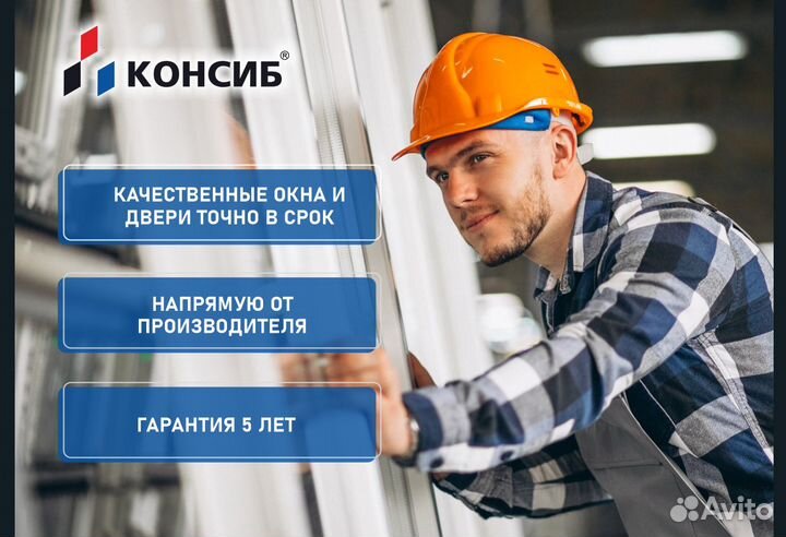 Пластиковые окна, остекление под ключ