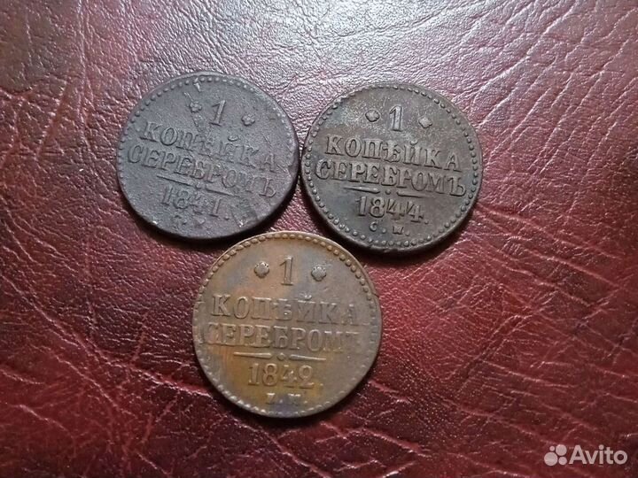 Монеты Николая первого