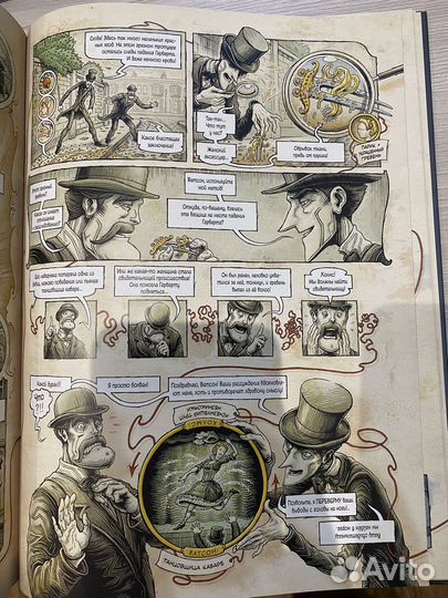 В голове Шерлока Холмса комикс