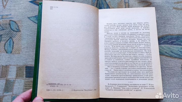 Бережливое руководство: практические советы