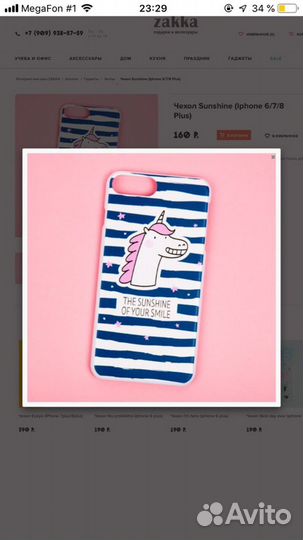 Чехол с единорогом на айфон 6/7/8