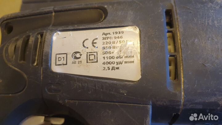 Перфоратор Спец бпэ-850к