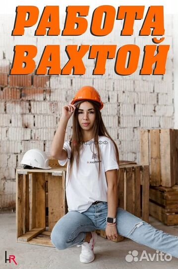 Слесарь механосборочных работ. вахта