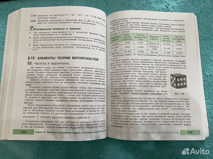 Учебник Алгебра 9 класс