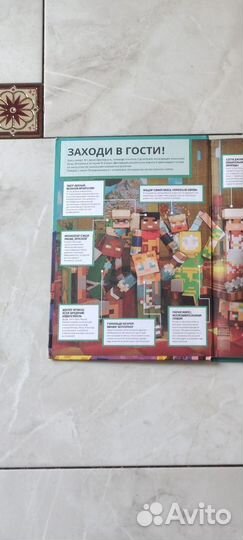 Книги по игре minecraft