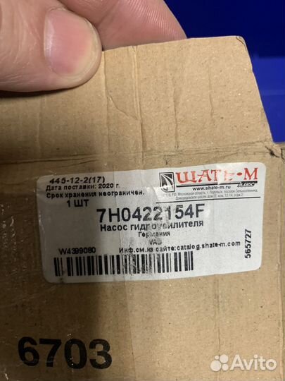 Насос гидроусилителя для VW T5 7H0422154F