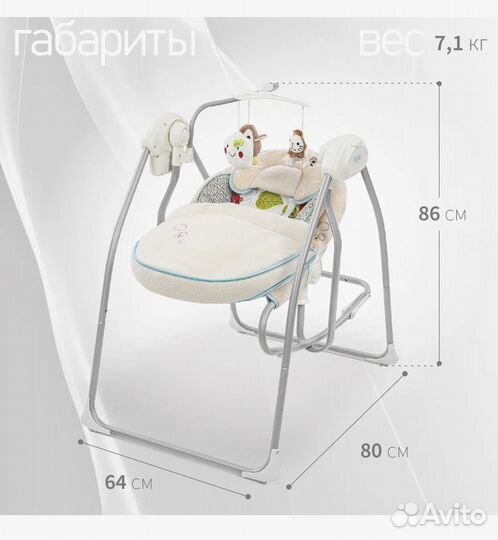 Детские качели шезлонг