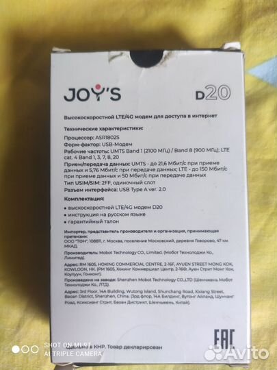 Usb модем 4g универсальный