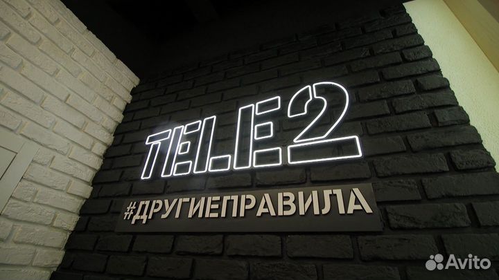 Продавец консультант в салон Теле 2 (г. Озёры)